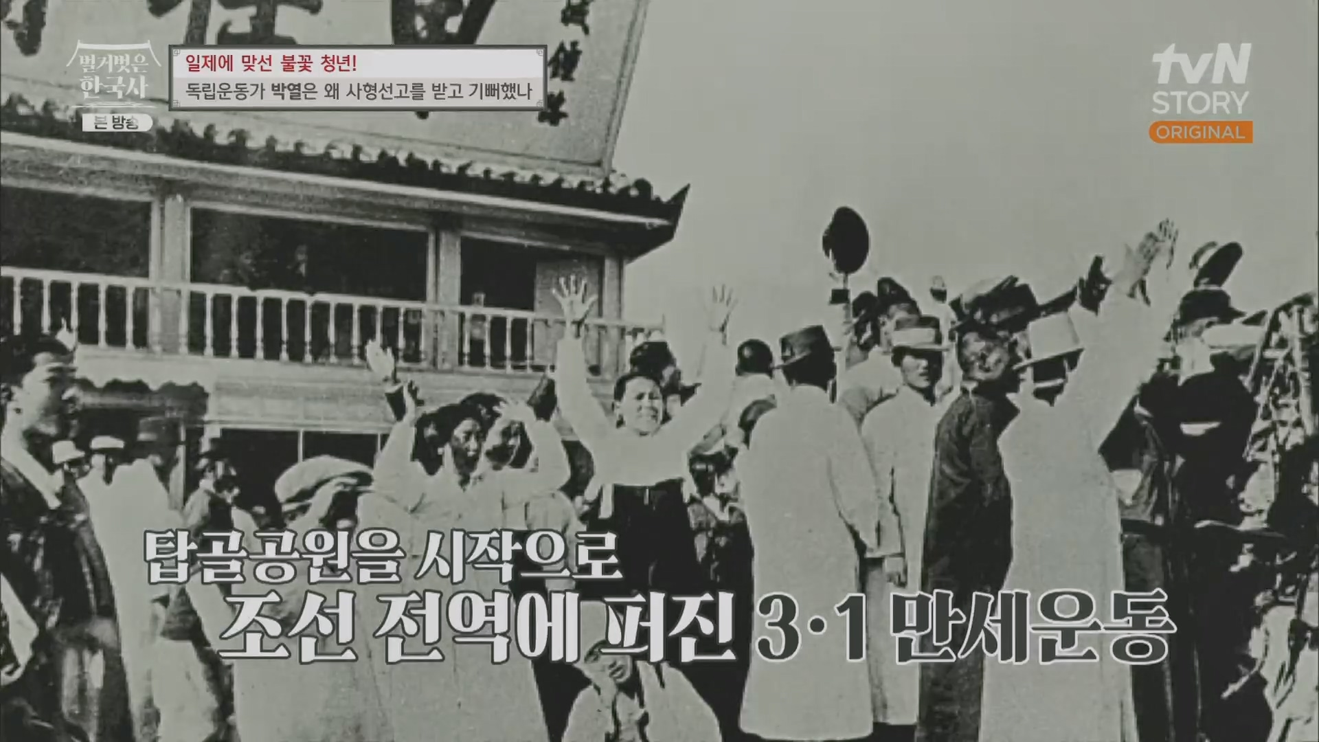 벌거벗은 한국사.E71.230830p.H264-F1RST.mp4_20240323_170823.331.jpg