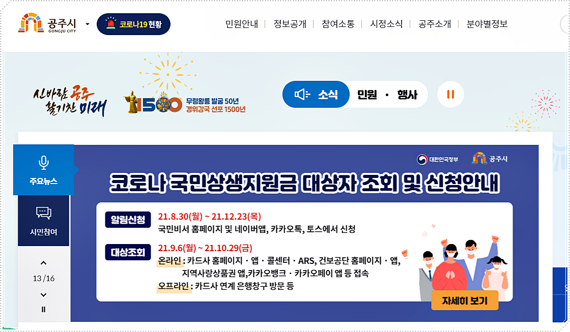  공주시외버스터미널 시간표 안내