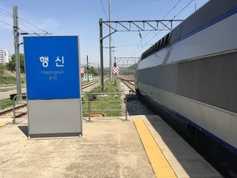 행신역 ktx 기차시간표 요금표 예매_11