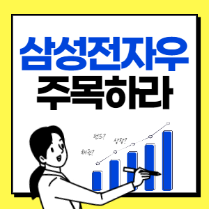  삼성전자우 주가
