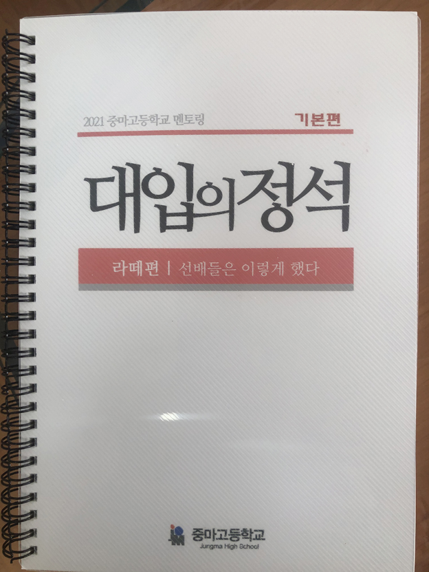 중마고등학교 이미지