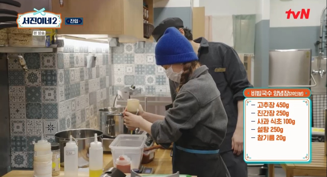 서진이네2 육전비빔국수 레시피
