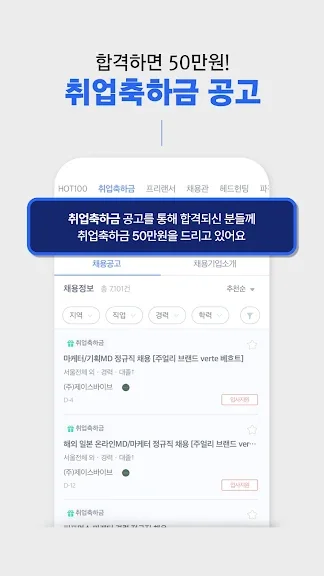 갤럭시 핸드폰 알바 어플 추천 앱-28 갤럭시 핸드폰 알바 어플 추천 앱-28