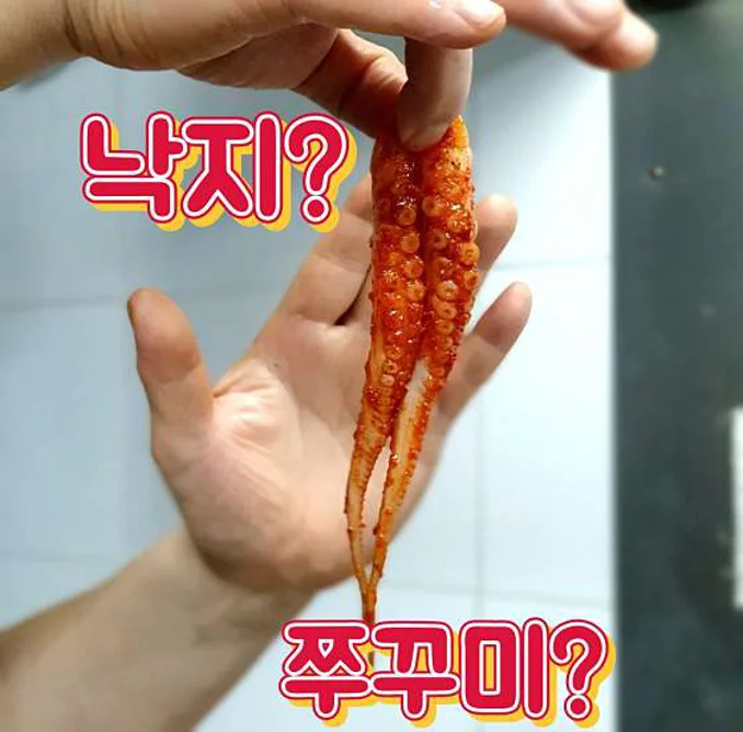 쭈꾸미달인 성신여대점