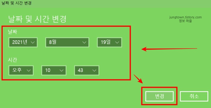 현재-시간으로-맞추기