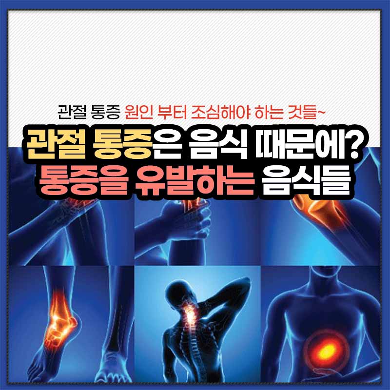 관절통증-썸네일