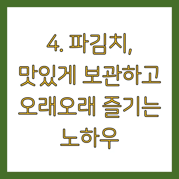 파김치 맛있게 담그는 법 레시피 황금비율 알토란 이영자