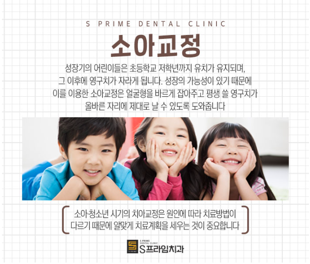 에스프라임 이미지