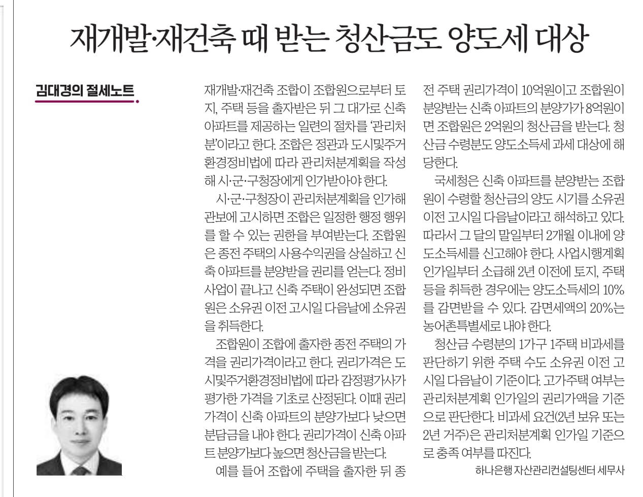 7월24일 월 신문스크랩21