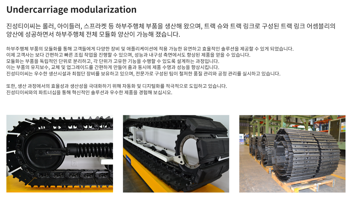 중장비 하부 롤러