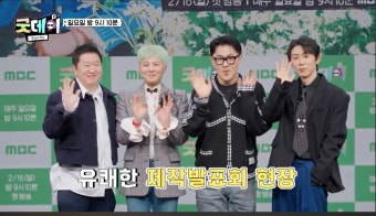 지드래곤 굿데이