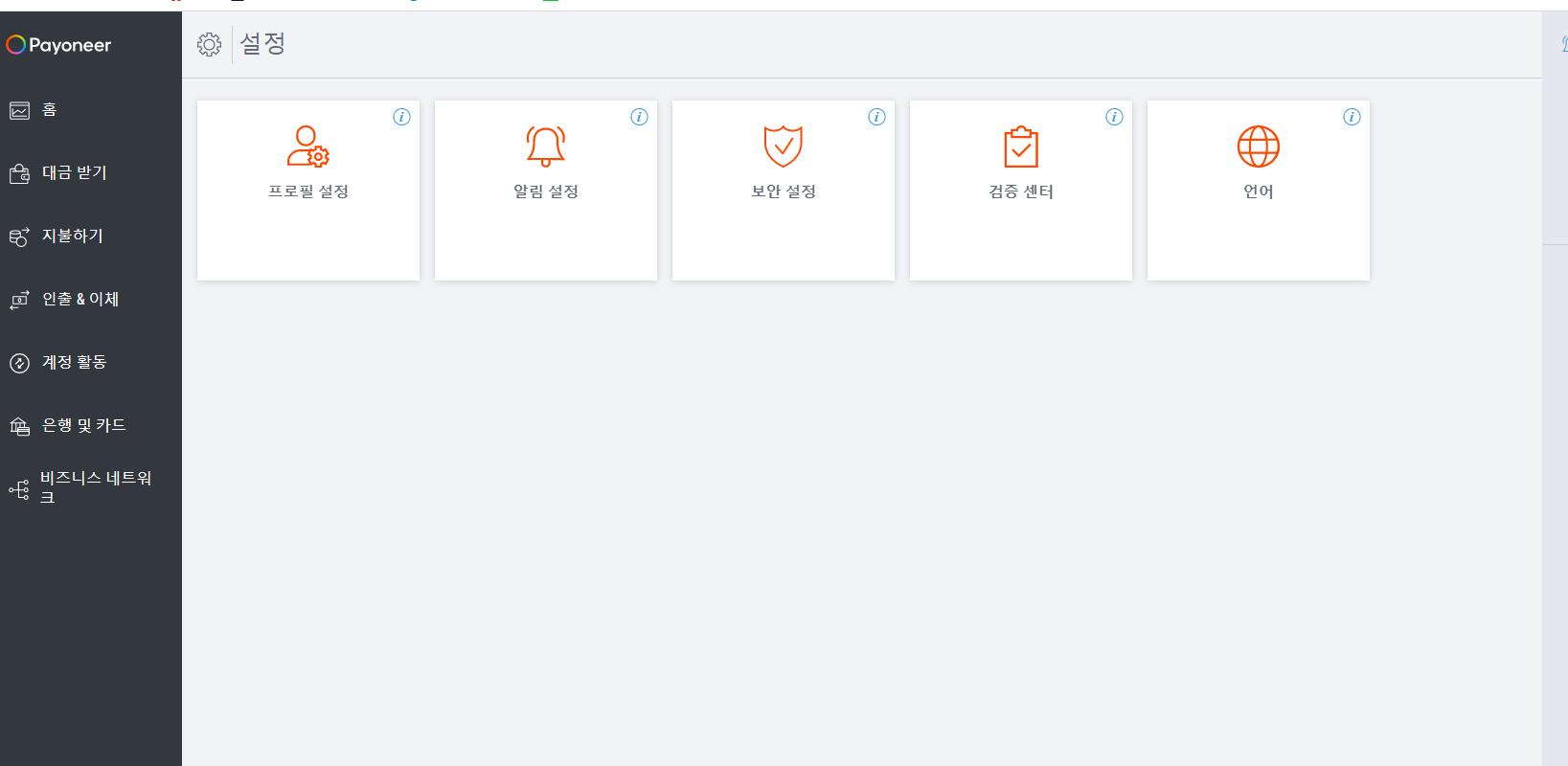 보안 질문 작성 후 화면
