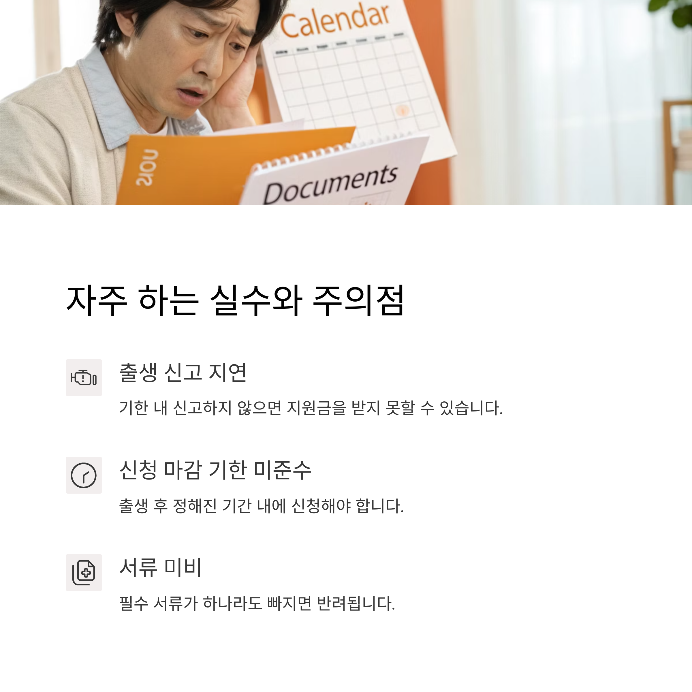 출산장려금