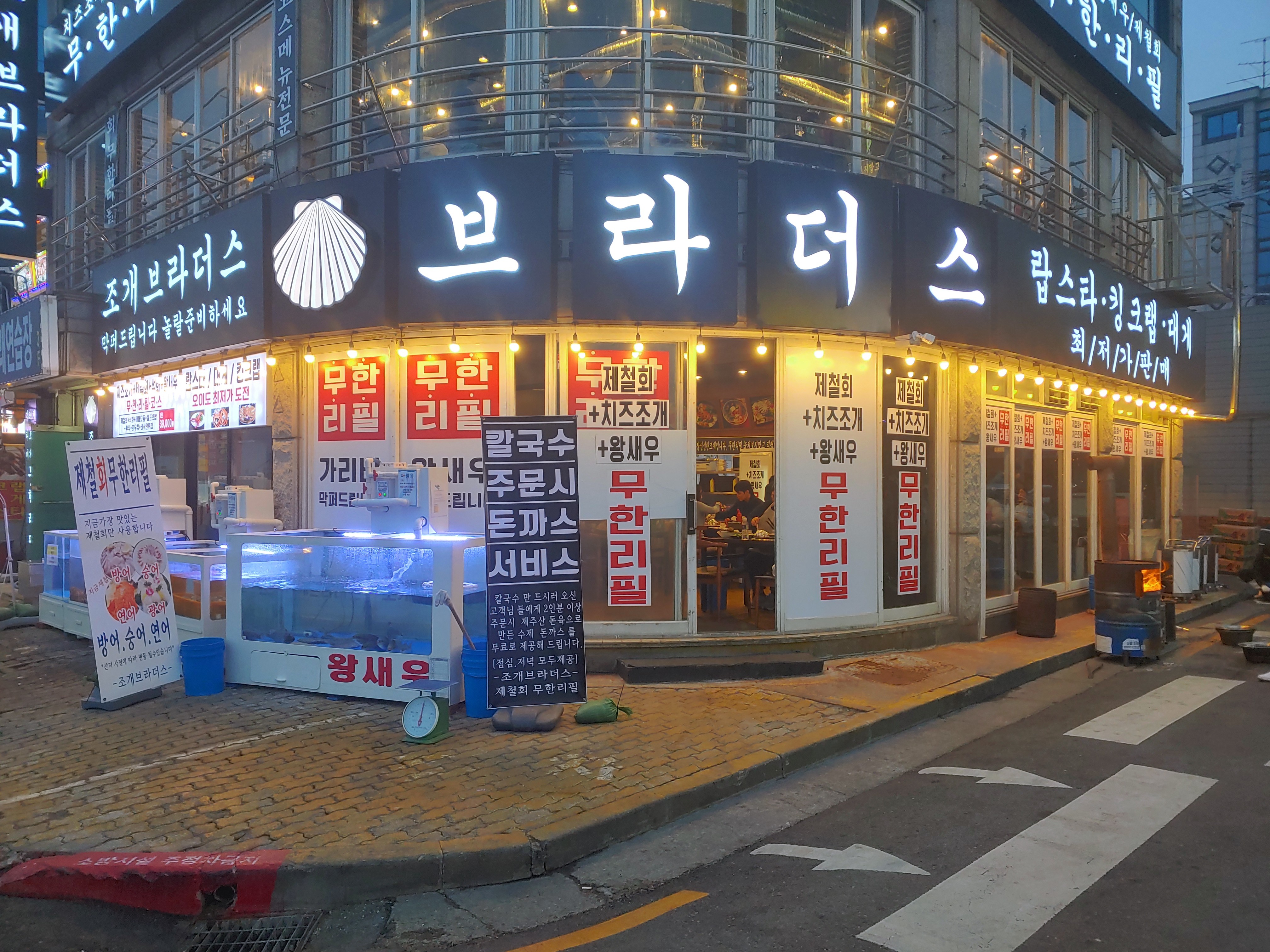  -오이도 여행-  가리비,조개 무한리필 '조개브라더스' 맛봤습니다!