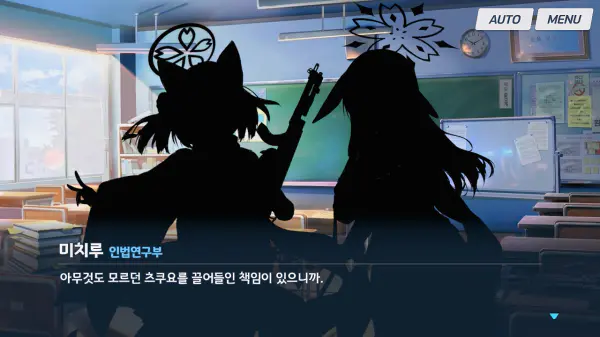 반짝이는 눈의 이즈나와 눈과 아무것도 모르는 츠쿠요를 미치루는 외면할 수 없었다