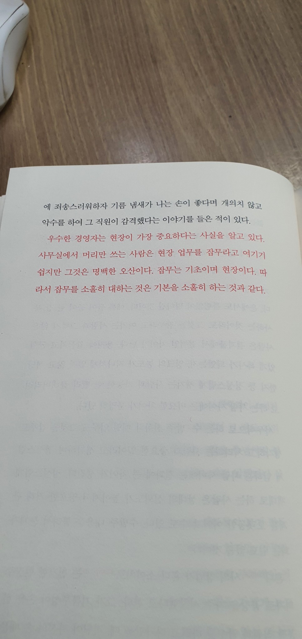 복리처럼 쌓이는 사람들의 습관 자기계발서 - 운이 3