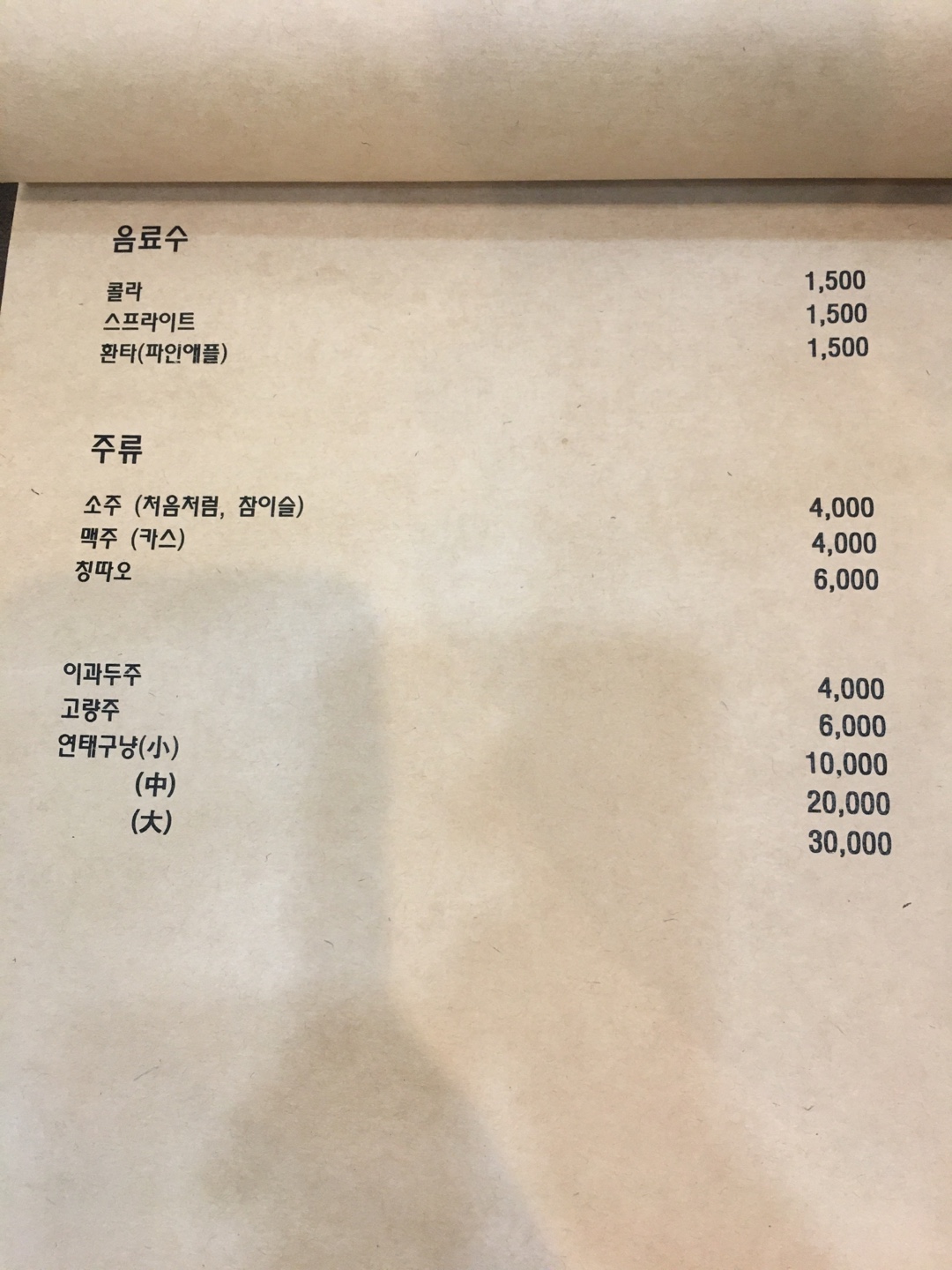 불간짬뽕 이미지