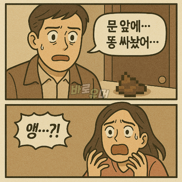혼자있는 여자 집 화장실을 쓴다던 남자의 소름돋는 ‘정체’ 6