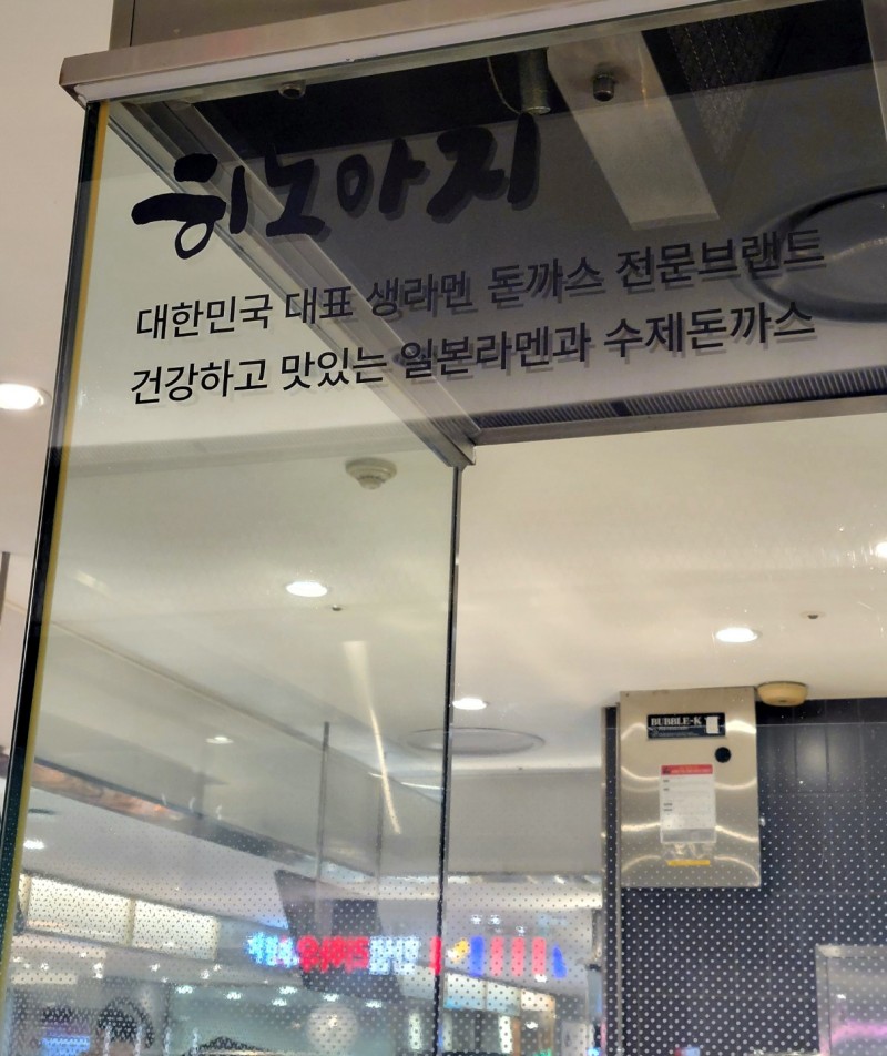 히노아지 이미지