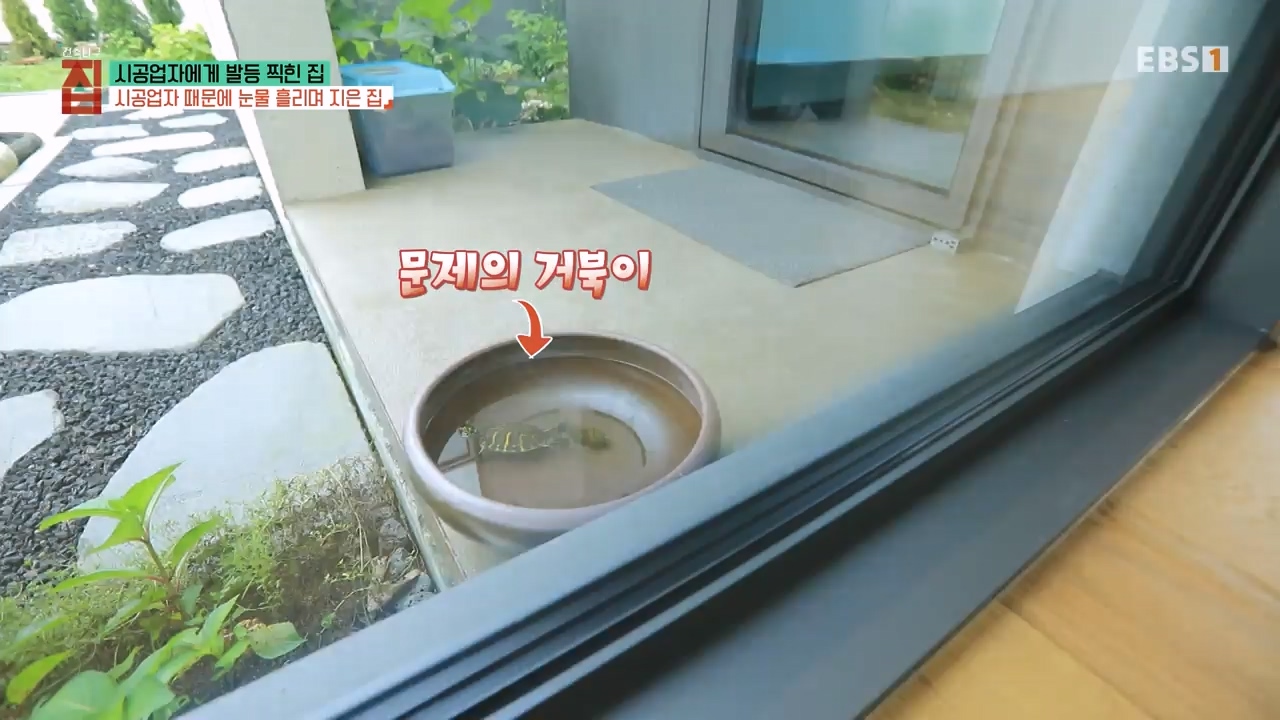 TV - 전 국민의 평생학교 EBS시공업자에게 발등 찍힌 집.mp4_20231207_201614.124.jpg