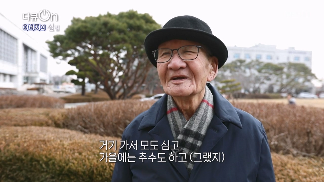 다큐 온.E238.240211p-NEXT.mp4_20240211_201217.986.jpg