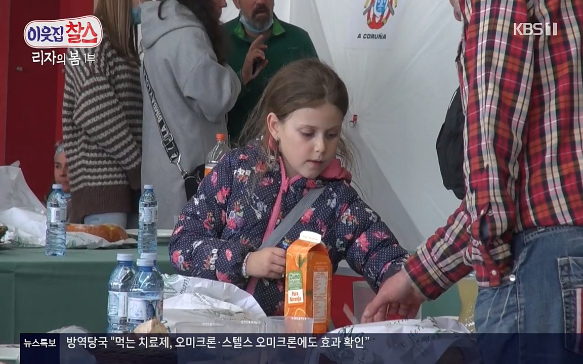 이웃집 찰스.E338.220518p-NEXT.mp4_20220518_184309.418.jpg