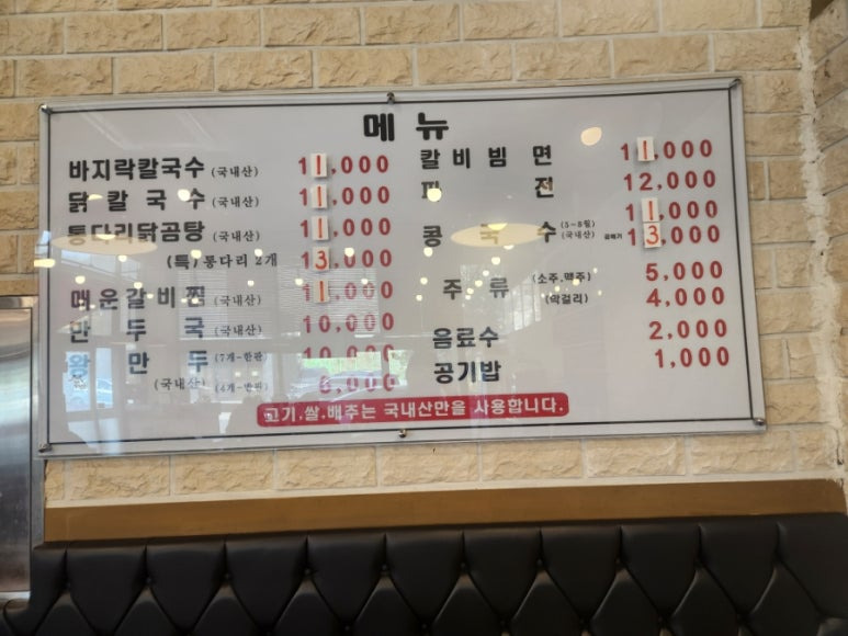 일산교자파주점 이미지