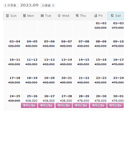 9월25일 기준: 강원도골프장 하이원CC 골프패키지 가격