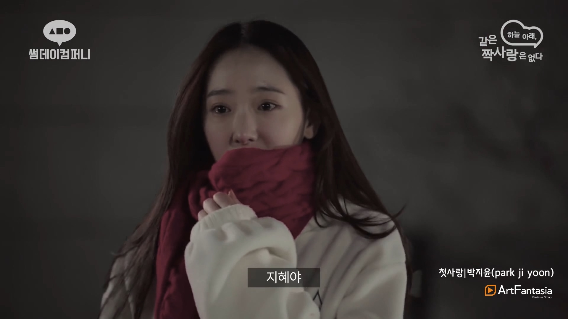  "첫사랑"_아판뮤직