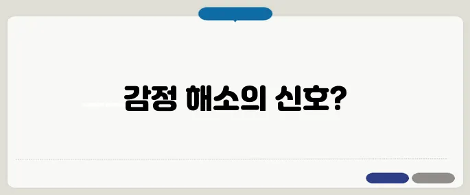 우는 꿈 해몽