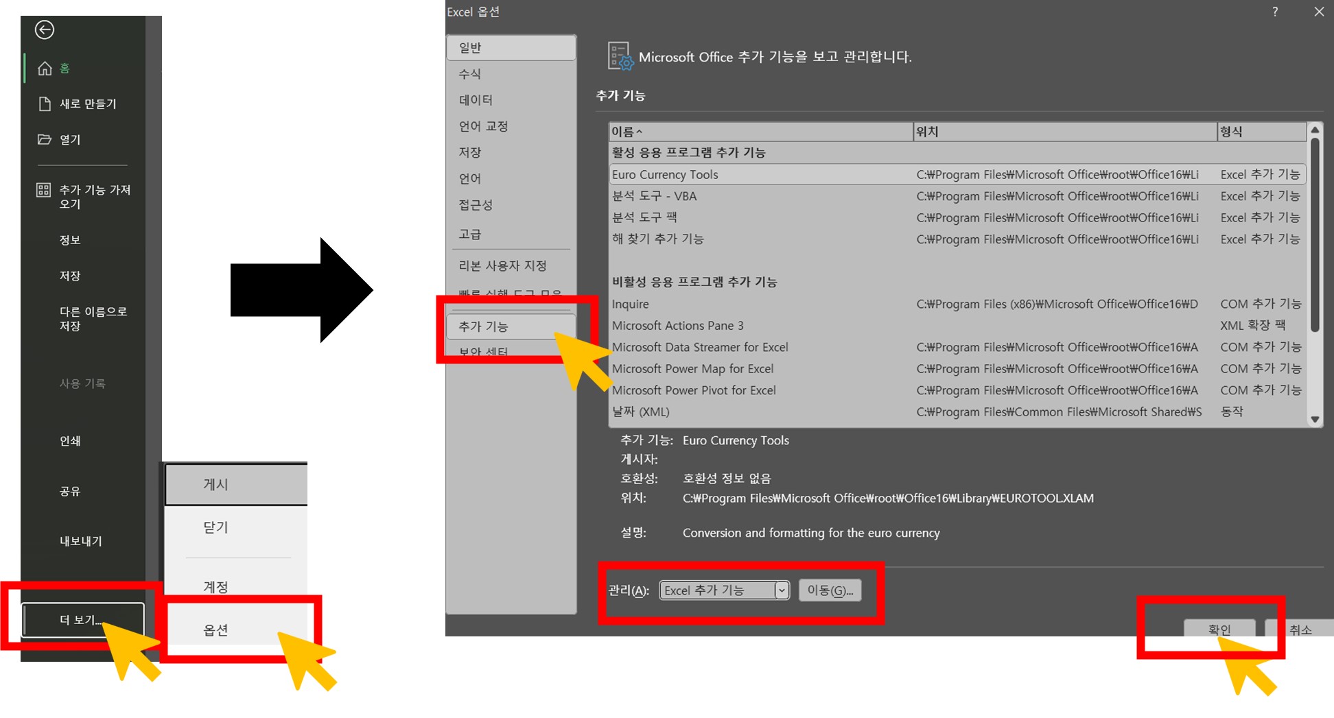 t-test, p-value 구하기 1 - 엑셀 설정