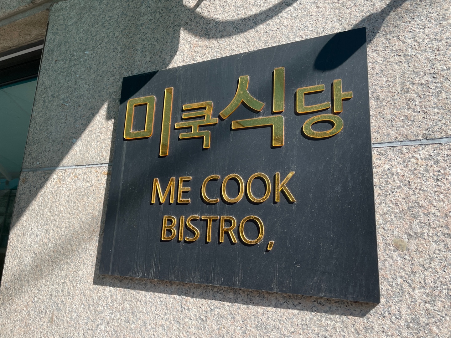 간판