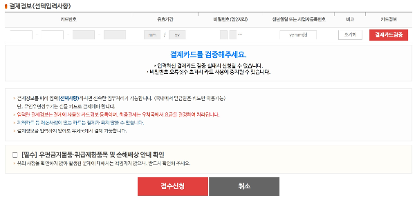 우체국 간편접수