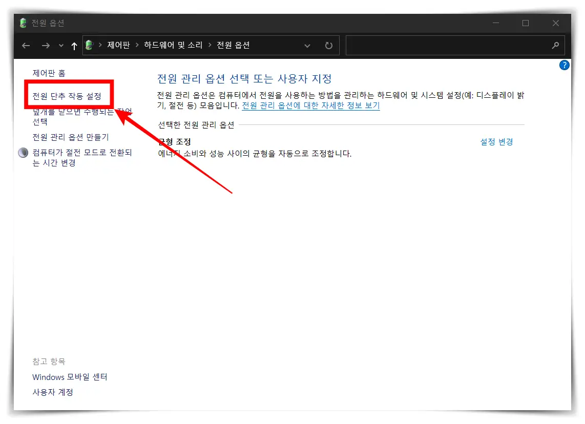 전원단추-작동설정-들어가기