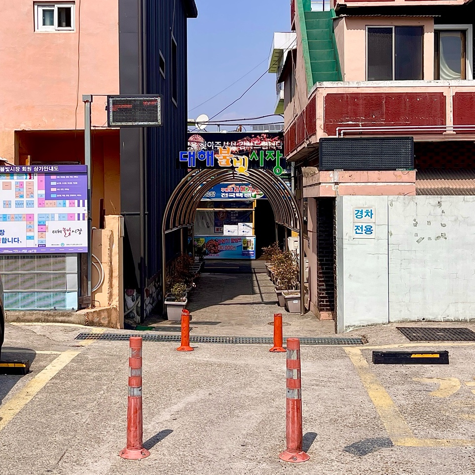 Jeilsikdang 1
