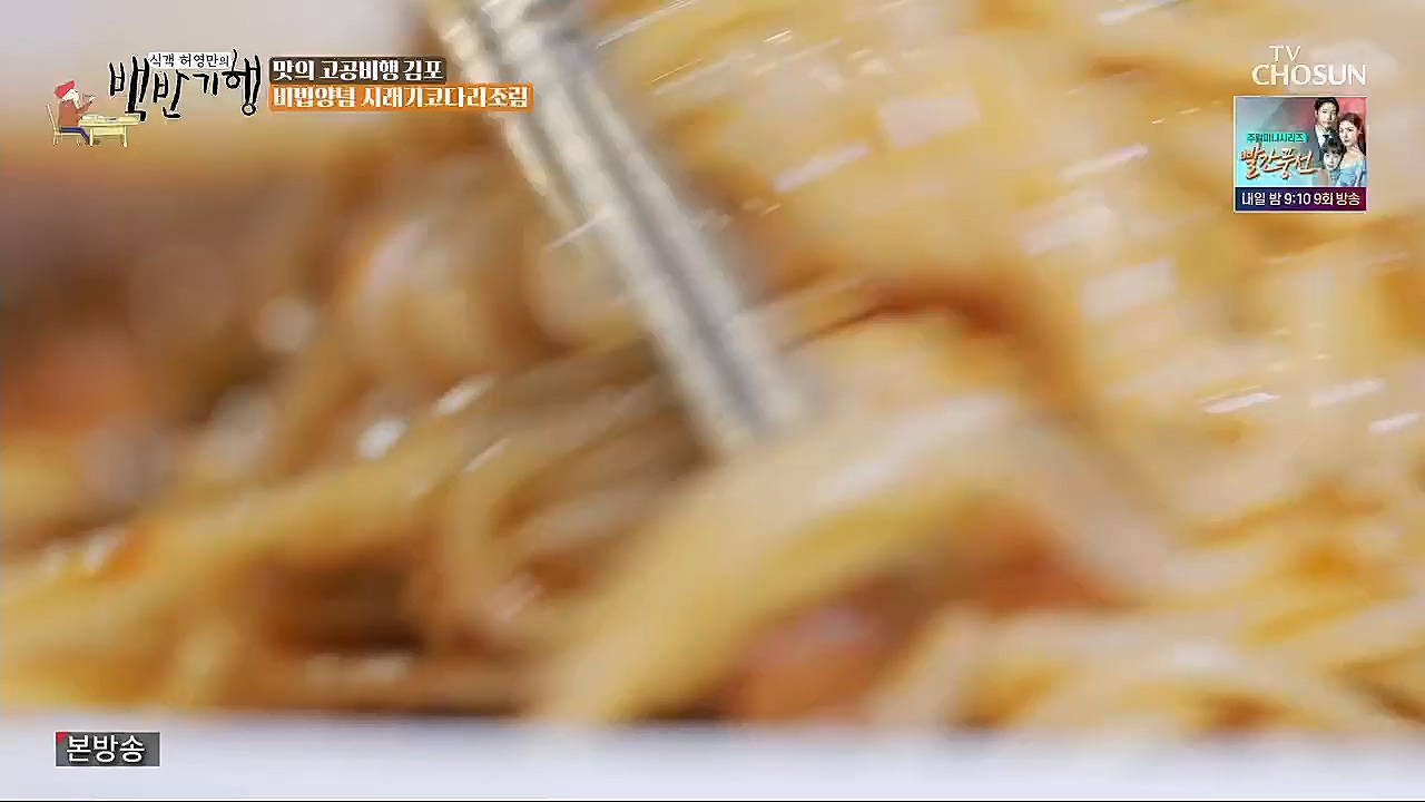 식객 허영만의 백반기행.E184.230114p.H264-F1RST.mp4_20230114_193748.805.jpg