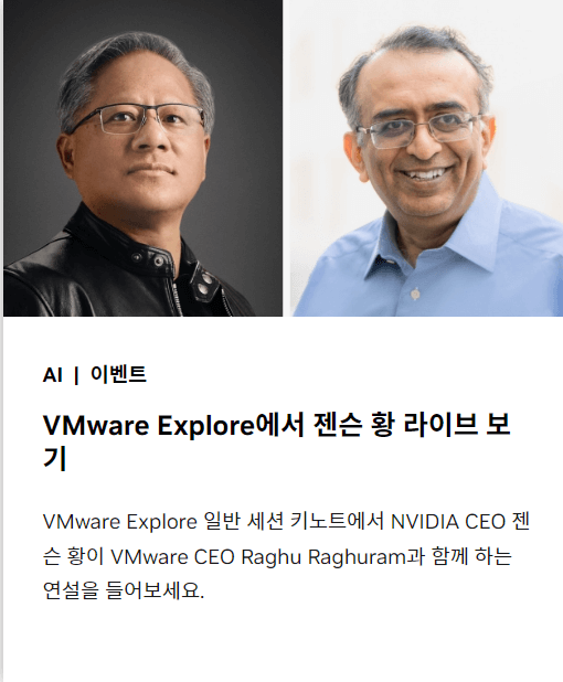 엔비디아사업내용