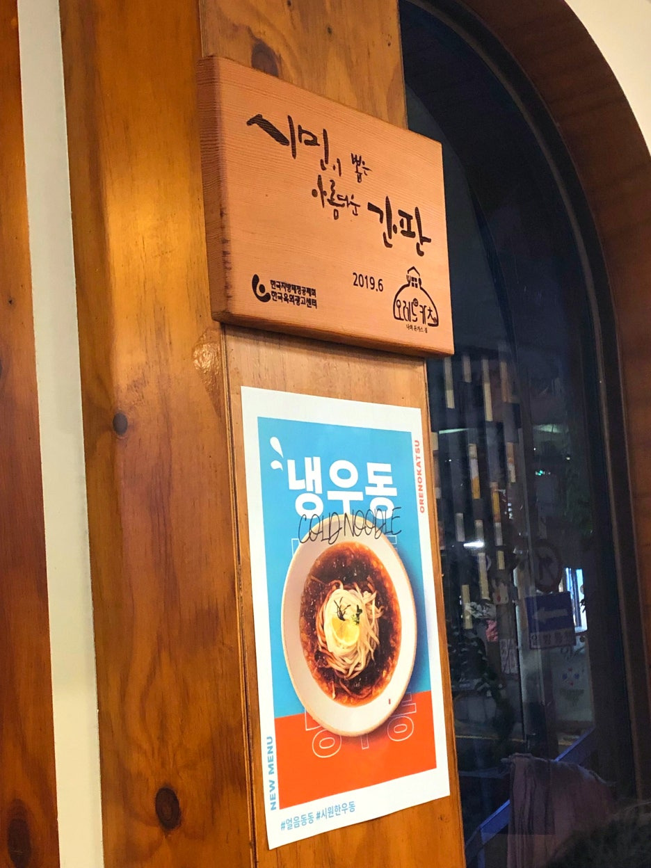 오레노카츠 이미지