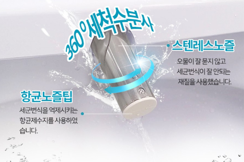 노즐세척
