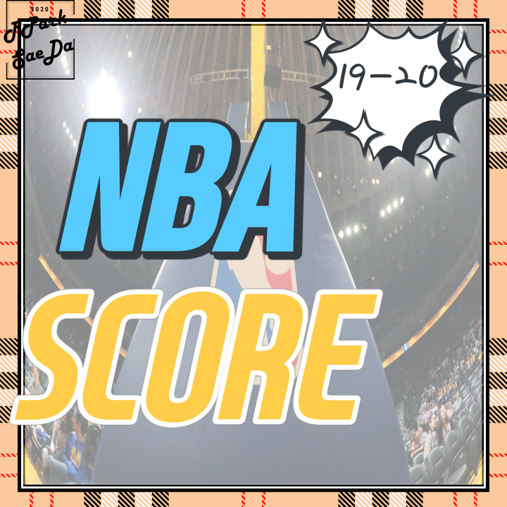 [NBA SCORE] 2020년 3월 11일 NBA 주요 경기 두번째