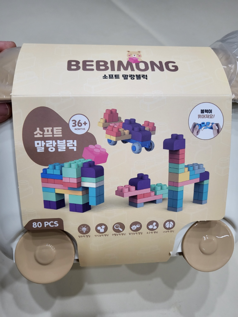  아기블럭/베비몽 소프트 말랑 블럭 구입 후기