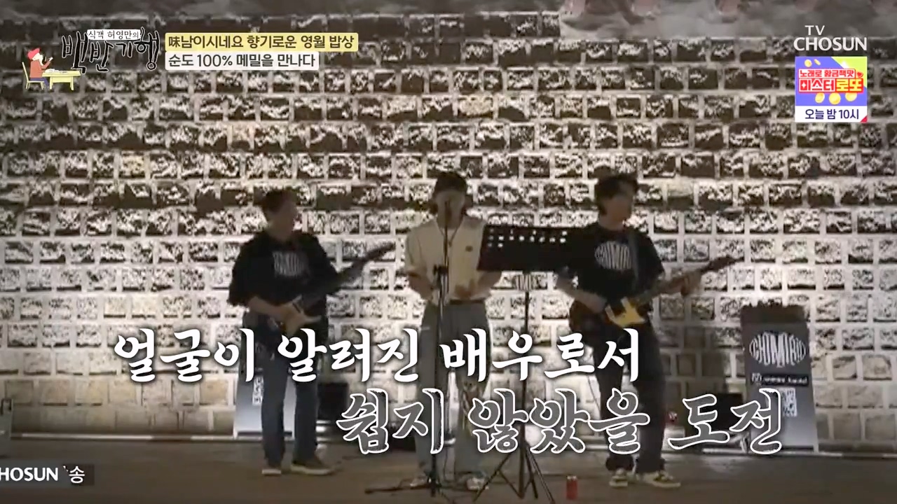 식객 허영만의 백반기행.E236.240224p-NEXT.mp4_20240224_162845.388.jpg