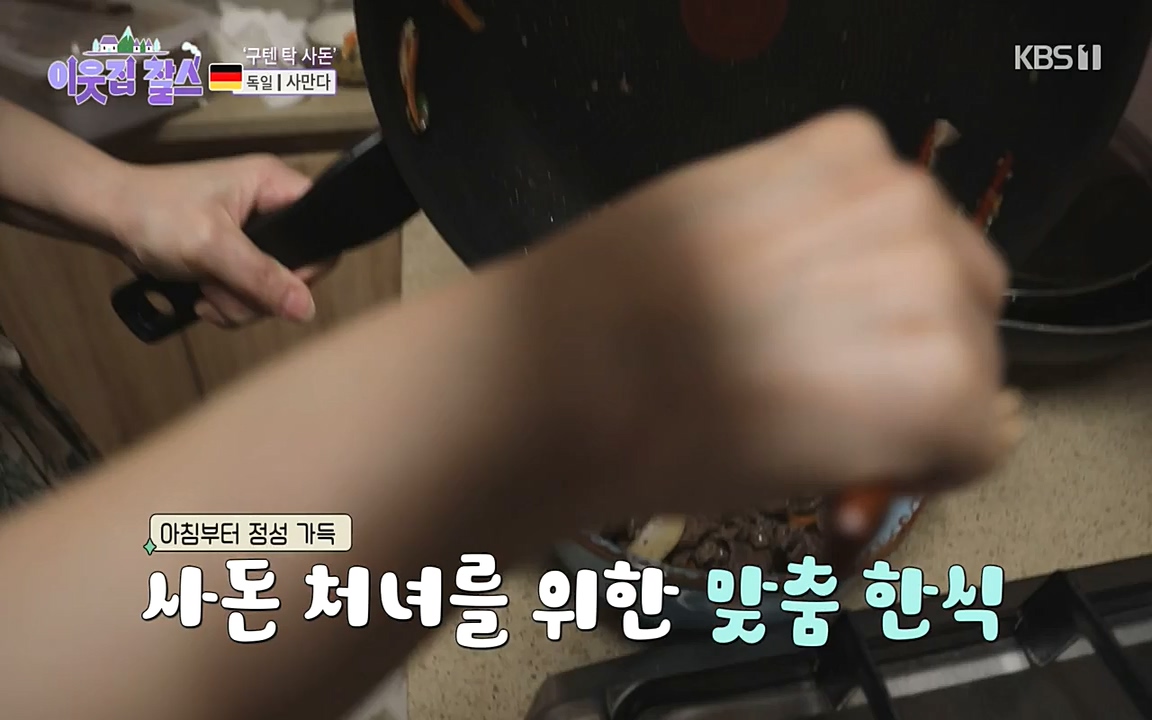 이웃집 찰스.E356.220928p-NEXT.mp4_20220928_210953.889.jpg