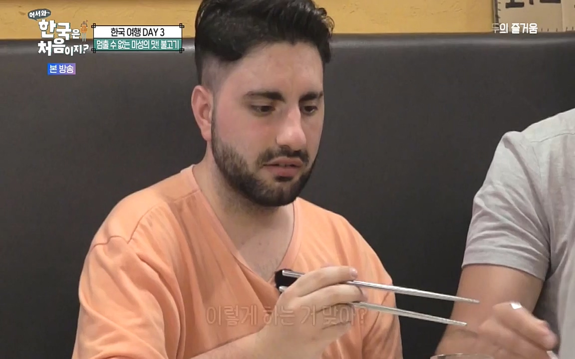 어서와 한국은 처음이지 시즌2.E229.220923p-NEXT.mp4_20220924_181731.712.jpg