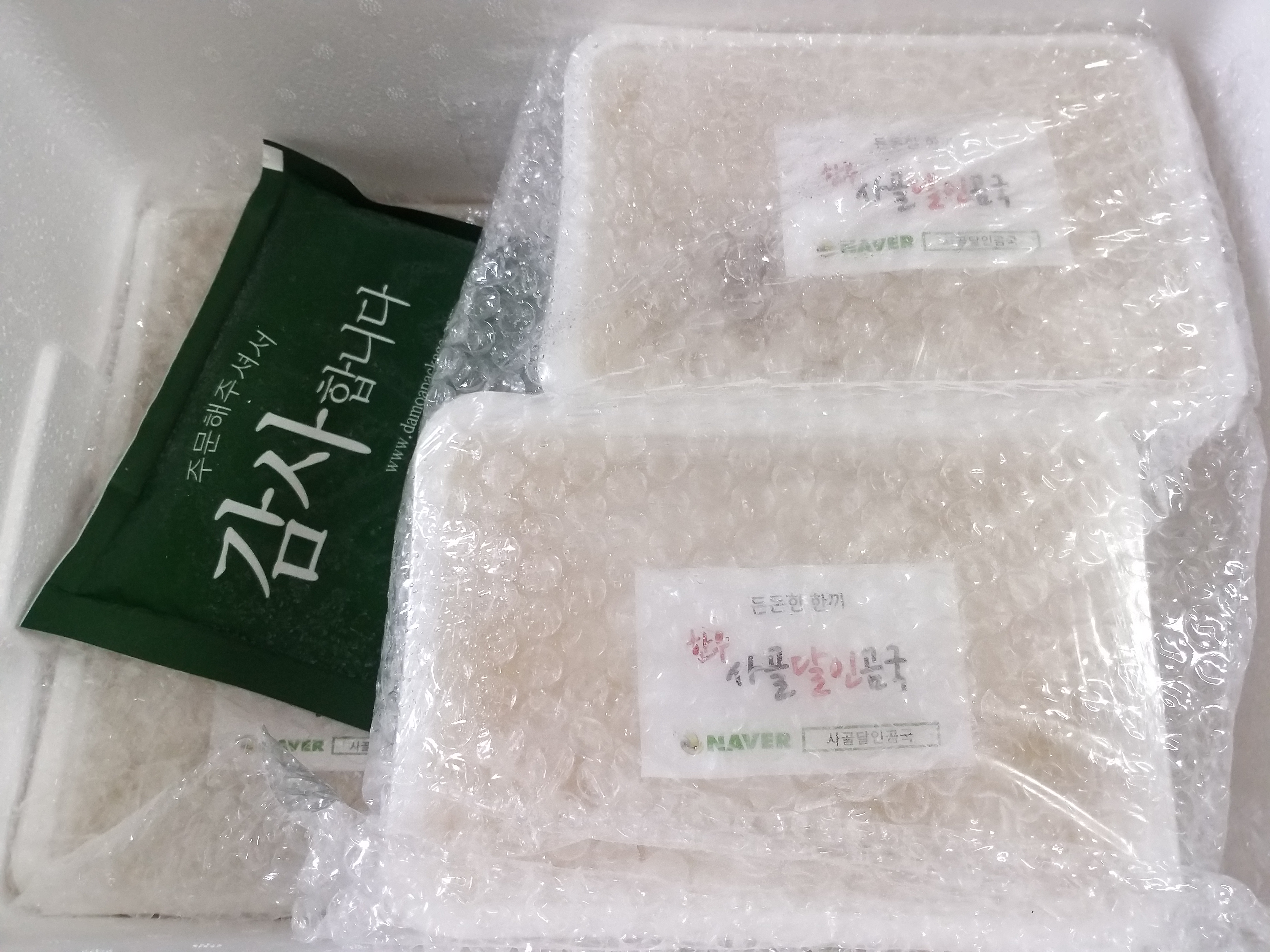  [20201111]뜨끈한 사골곰국에 갓 지은 쌀밥말아서 내가 만든 깍두기 올려 호로록냠냠 아침밥 먹었어요