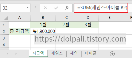 3차원 참조 사용법