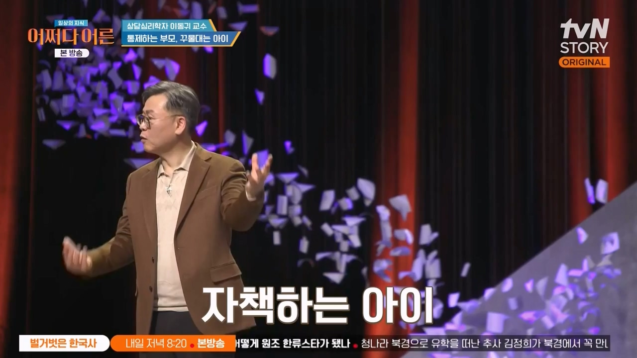 어쩌다 어른.E46.240306p-NEXT.mp4_20240306_210358.952.jpg