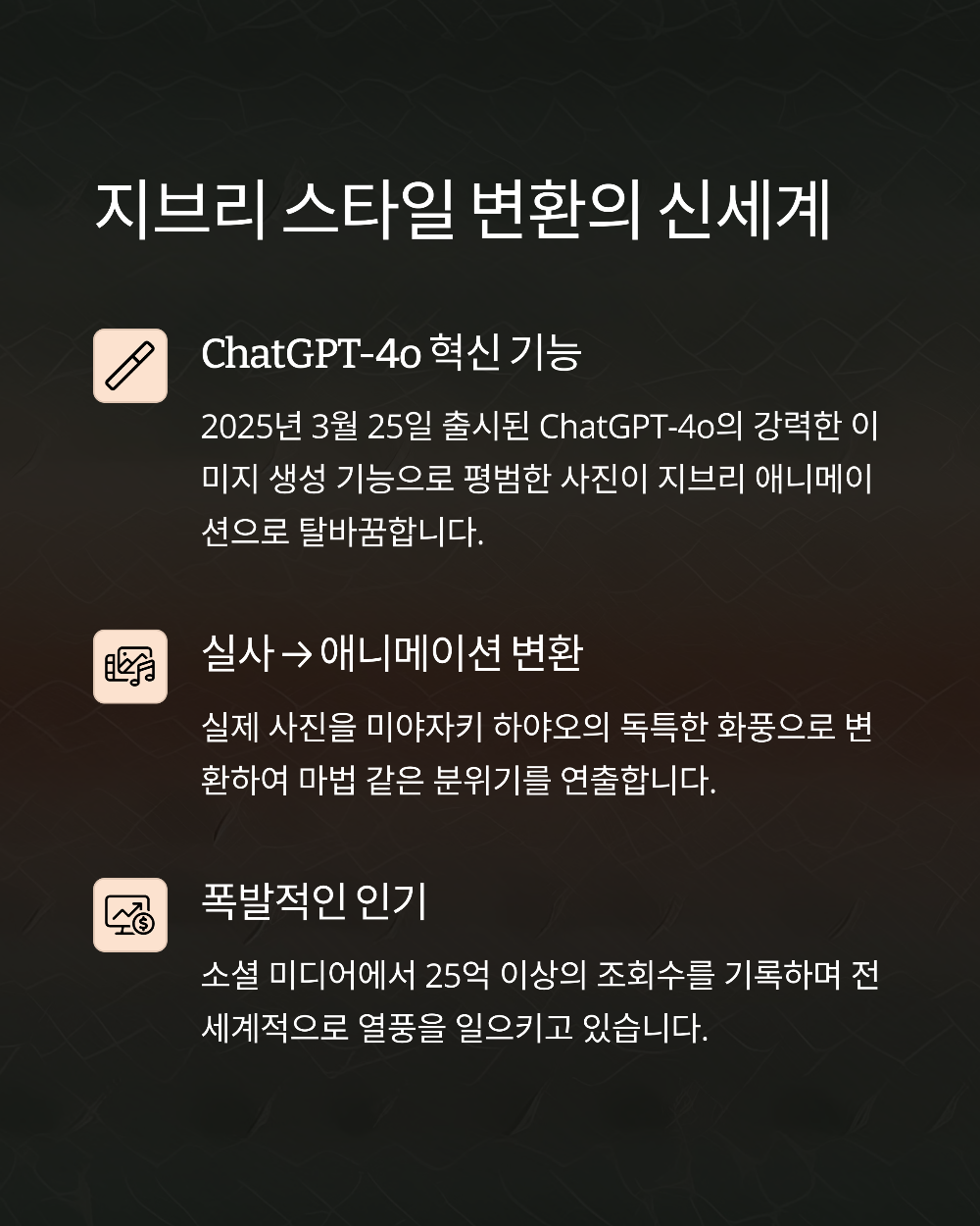 실제 사진 넣고 테스트! 챗GPT 지브리 변환 프롬프트 &amp; 결과