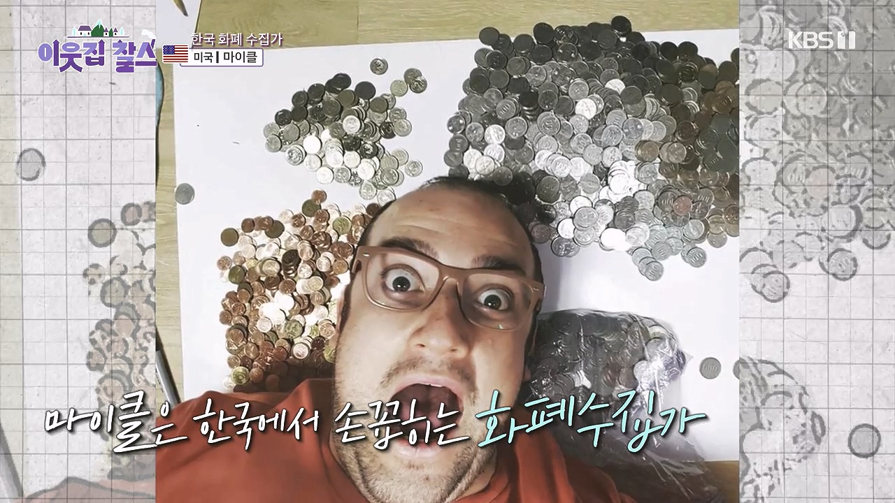 이웃집 찰스.E416.231220p-NEXT.mp4_20231220_193841.201.jpg