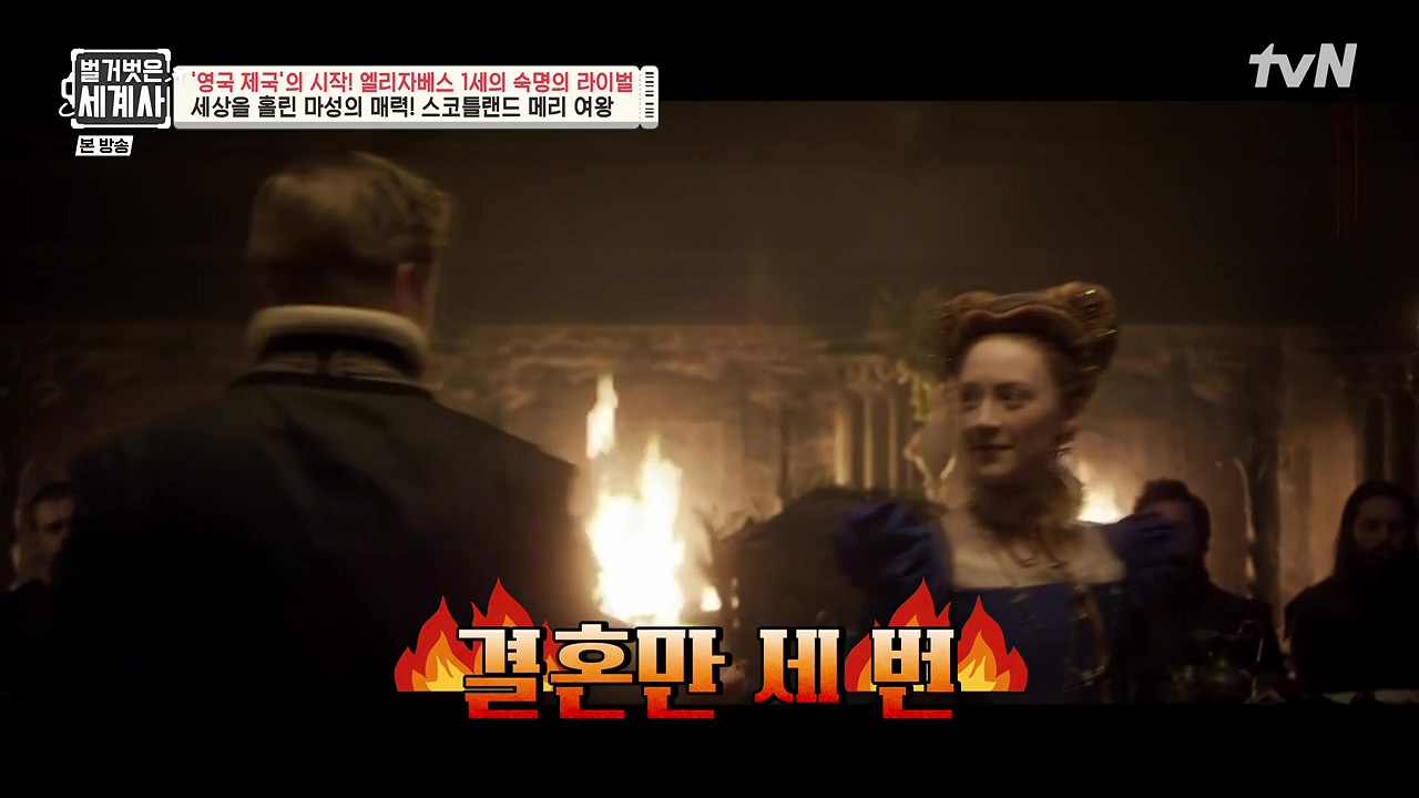 벌거벗은 세계사.E126.231122p-NEXT.mp4_20240607_202331.107.jpg